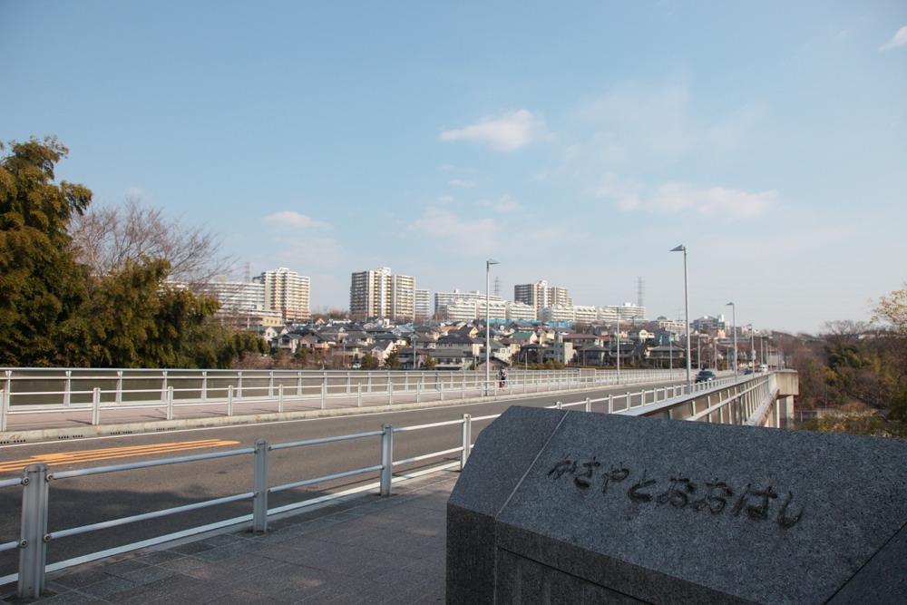 上谷戸大橋