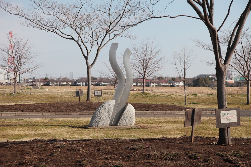 北緑地公園のオブジェ