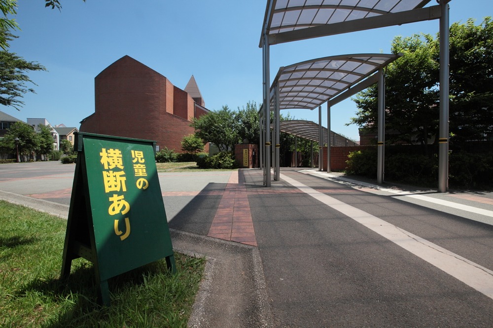 稲城市立若葉台小学校