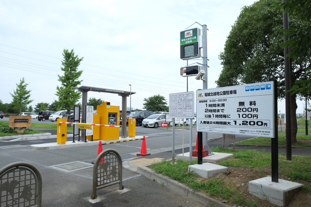 北緑地公園 駐車場 有料化