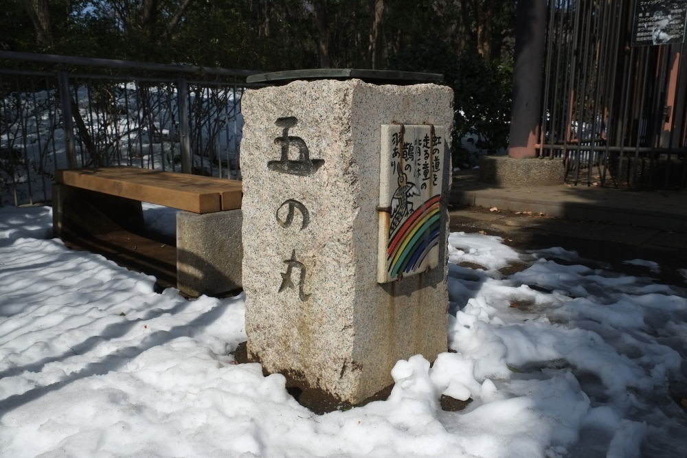 城山公園の中も雪が一杯でした