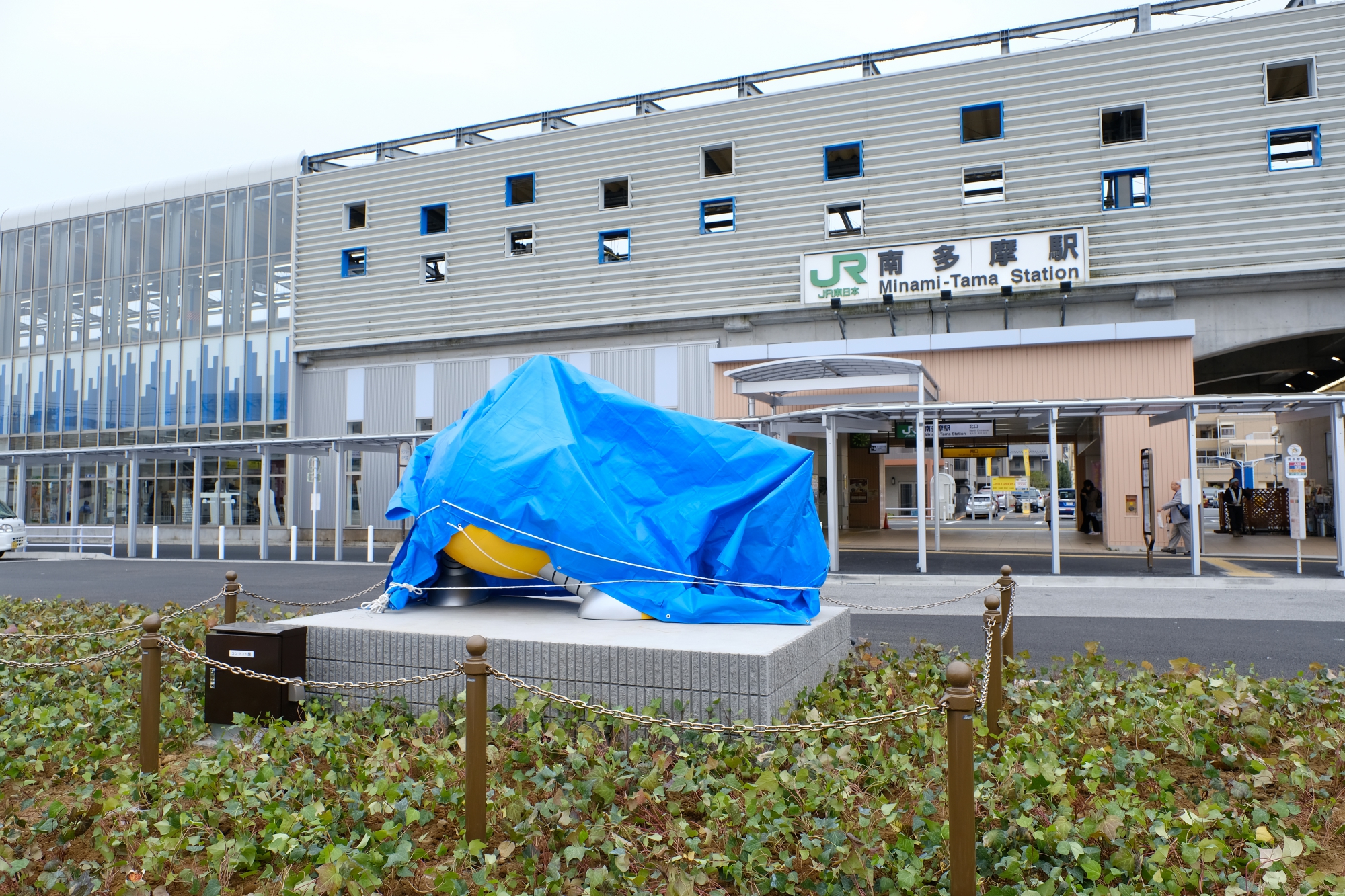 南多摩駅前まちびらき式典の前日